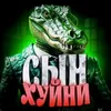 levkosterin_sigmaboy