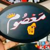 masoom8520