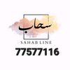 sahabline6