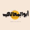 abualmaaly12