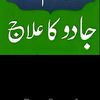 استخارہ  روحانی عملیات وظائف