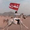 الشمراني