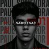 omnia_fan_hamo_ehab