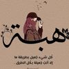 hoba.ahmed243