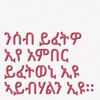 hanibal.girmay