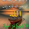oum.osayl