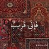 zainaboua