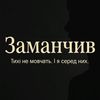 Zamanchev777