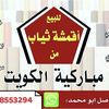 kuwaitdress334