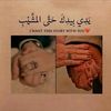 alaaalrahman435