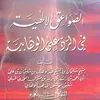 anti_wahabiyah