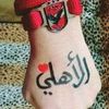 nour.alahly3