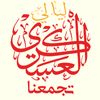 كرنفال ليالي العسكري