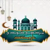مزگەوتی گوندی عارەبکەند