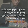 elmoutamaridah