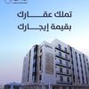 عبد الرحمن - مستشار مبيعات 🏡