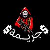 جريــمة ✨🚬⚡⚡