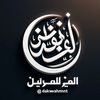 Dakwah 1 Menit