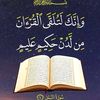 ibraahimjaamac01