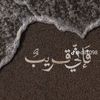 ayham.alhadad7