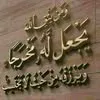 rabaahasan8