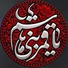 مملوك الحسين ❤️‍🩹
