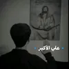 ali_almoali