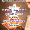 sangeam.chaisuwan