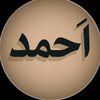 أحمد ١٤٢٩llه‍ـ