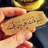 علی دین الحق