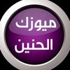 ⌇اليامي🇸🇦⌇
