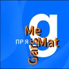 garsmemat4