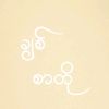 chit.htet009