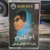 روائع الزمن الجميل