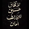 محرم (1447)هـ