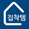 집착템