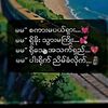 naingtee1