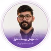 Dr Moamel Enooz || د مؤمل عنوز