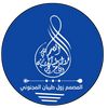 المصمم زول طيبان المجنوني