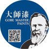 Gobe Master paints