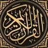 قرآن ♡ QURAN