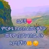 amrya