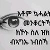 tesfayusnk