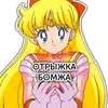 otryzhka_bomzha