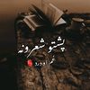 𓆩•ᴳʰᵃᵐ ᴬʷ ᴰᵃᵃʳᴰ•𓆪
