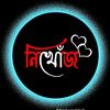 md.sakib.al.hasan0103
