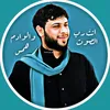حَـزن الربَـاب ،