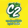 c2cambodia