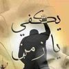 elhaj.mohammad.al
