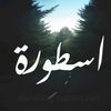 alasturah20
